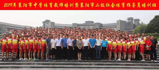 williamhill承担襄阳市教育局教师培训